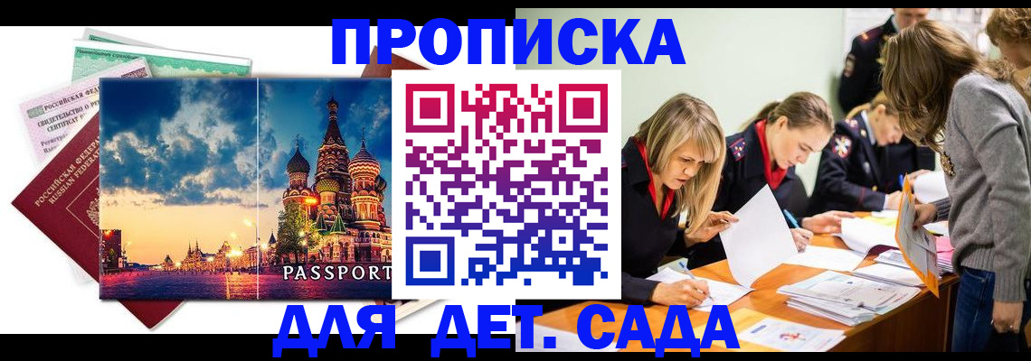 прописка штамп в Спасске-Дальнем
