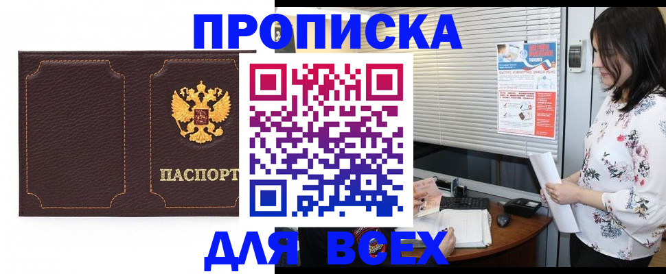 временная регистрация собственник в Спасске-Дальнем